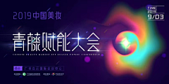 请叫我大嫂采集到会议kv