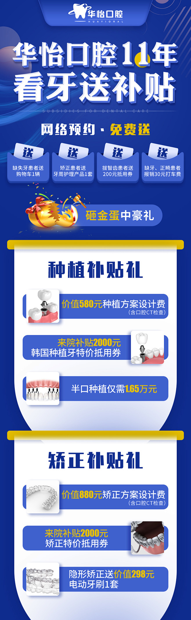 口腔活动