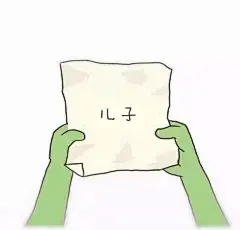 表情包套路，套路表情包-兴趣部落