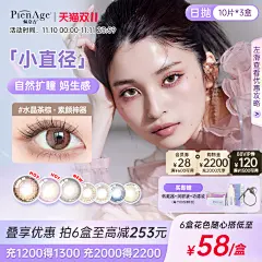美瞳_淘宝搜索
