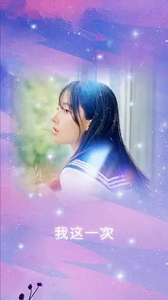 SP1658星空坠落倒转