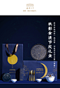 中国国家博物馆秋影金波茶具礼盒套装茶杯盘子餐具礼品教师节文创-tmall.com天猫