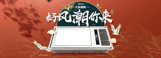 midea三竹专卖店