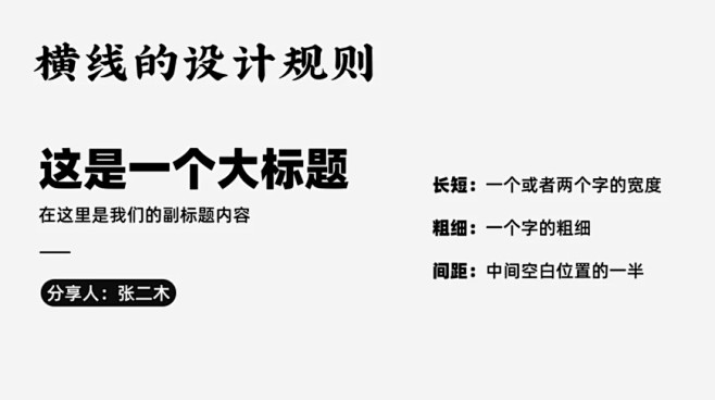 PPT教程！做完84页PPT封面，我总结...