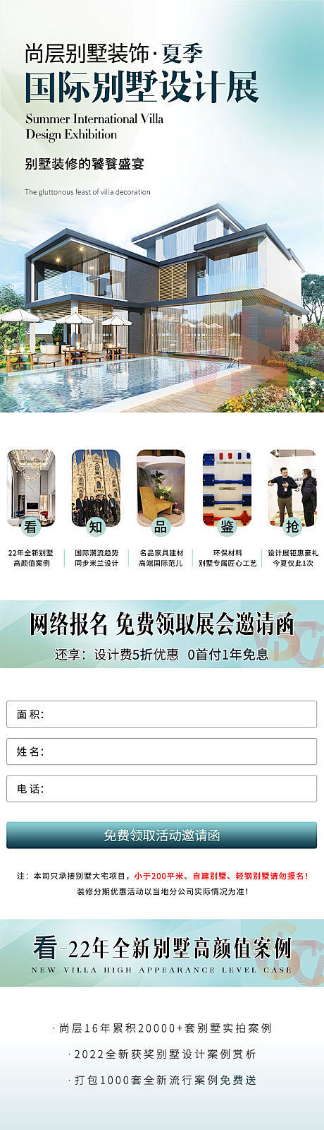 别墅设计展-源文件