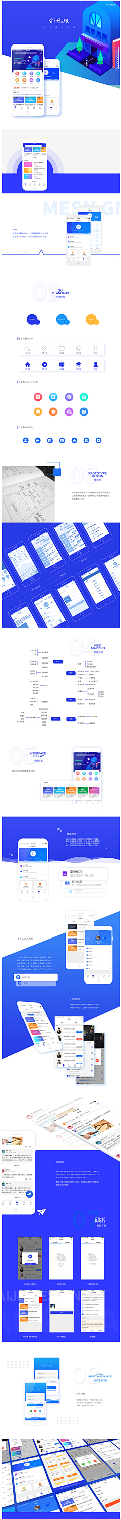 芒果夹心味采集到UI_排版设计