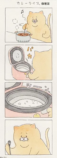 残念猫的日常小确丧｜漫画家キューライス的漫画作品「残念猫」，最近做成表情包在Line上走红。残念猫煮好咖喱准备开吃时，却发现电饭煲忘插电；玩打地鼠时，臂长只够找准一个洞；满心期待的美食，被前面的大猫吃光；网购坐垫，却发现因为自己太胖，出现完全不同的效果...... 啊！太残念了！#知日艺术# ​​​​