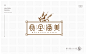 @琴酒小筑