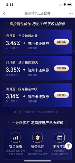 性格无趣采集到UI_金融