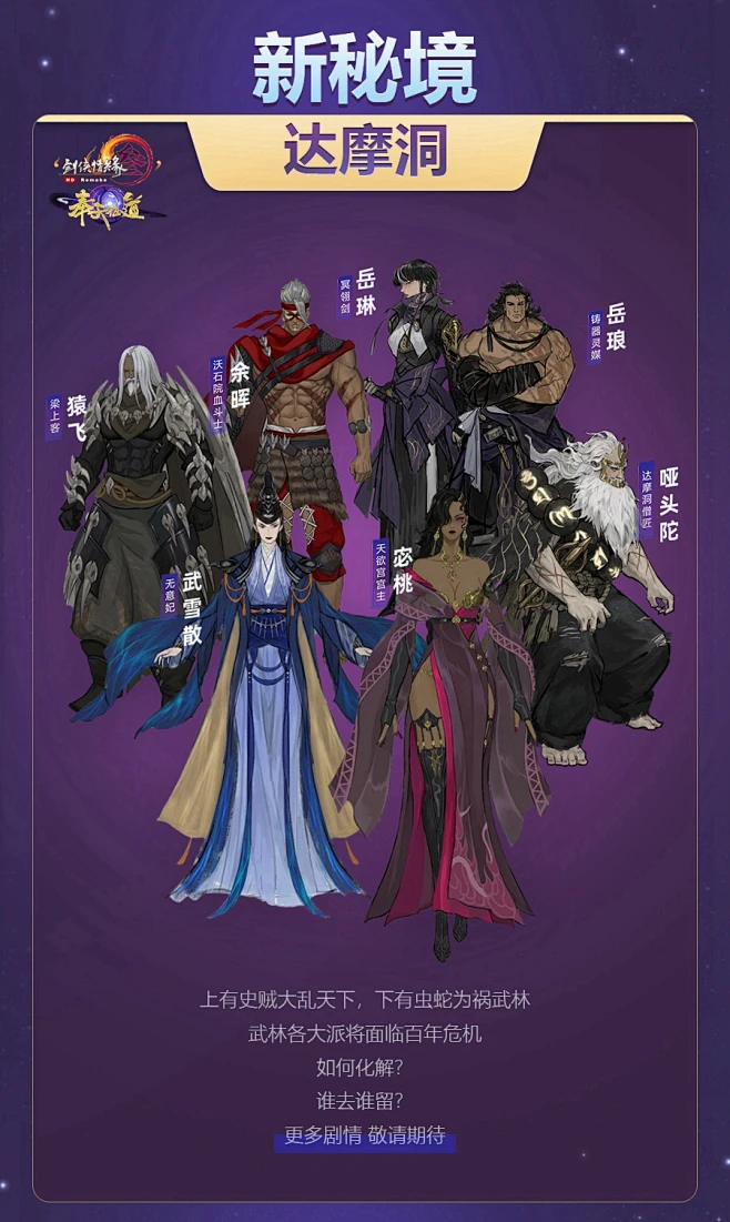 《剑网3》官网——次世代国风MMORPG-花瓣网