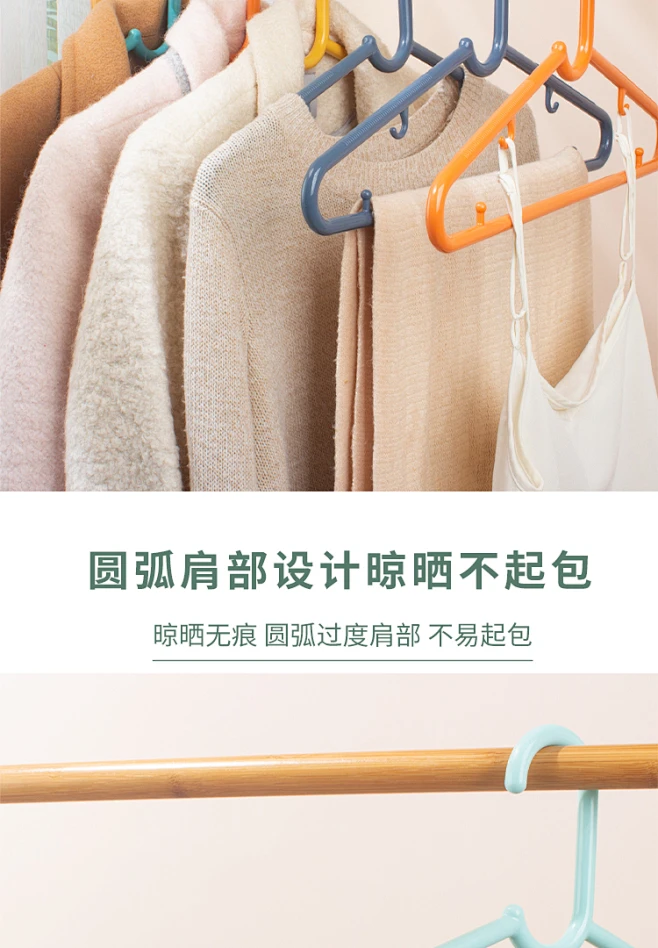 塑料衣架家用挂衣衣服架衣撑子衣挂加粗无痕晾衣架衣架子挂衣架-tmall.com天猫-花瓣网