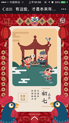 H2O多多采集到中国风