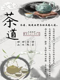 茶道茶馆茶香 【酷图网】禅茶,茶道,茶楼,茶馆,茶道文化,茶文化,茶香,茶道礼仪,茶道绘画,国画,茶道器皿,茶道茶壶,茶道茶具,茶道人物,茶文化框画,茶道素材,茶道背景,茶道标语,茶道精神,茶道框画,茶道书法,茶道国画,茶道欣赏,茶道知识,茶道图,茶道茶艺,茶道表演,茶道挂画,茶道名片,传统茶道,现代茶道