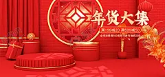 春节电商海报模板 【酷图网】新年首页,牛年,新年海报,2021年货,牛年年货节,牛年详情页,除夕,春节,喜庆,喜庆背景,牛年店铺装修,牛年首页装修,淘宝牛年首页,天猫牛年首页,京东牛年首页,天猫年货节,春节淘宝模板,牛年手机端,新年,淘宝店铺设计,新年首页模板,新年装修模板,淘宝界面设计,淘宝装修模板,促销海报,轮播图