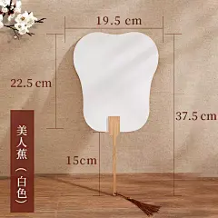 加厚宣纸团扇diy绘画半生熟宣双面空白古风手绘书法非遗水拓扇子-淘宝网