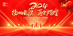 新年元旦活动宣传广告