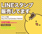 【宣伝】ナルシス鳥【LINEスタンプ】 [1]