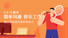 游人渐稀去采集到banner_运营