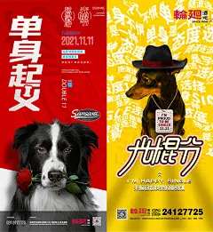 酒吧夜店KTV双11光棍节单身派对主题朋友圈宣传海报PSD素材模板-淘宝网