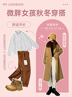 小安/采集到服装海报