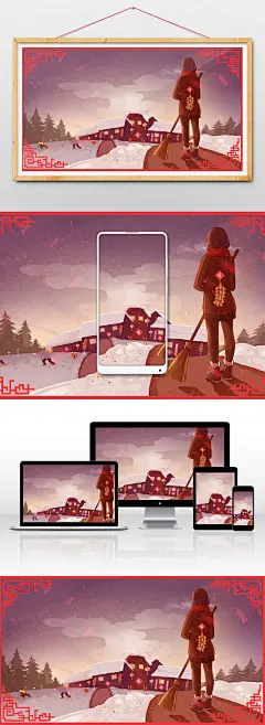 喜庆中国风春节系列冬日大扫除插画设计