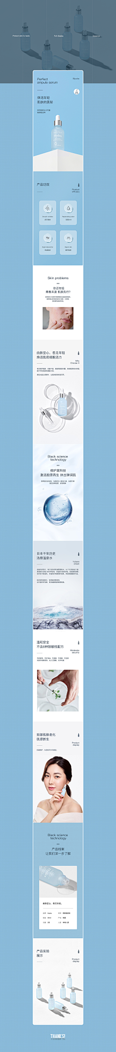 yyycece采集到详情页参考