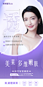 美莱 多维嫩肤7