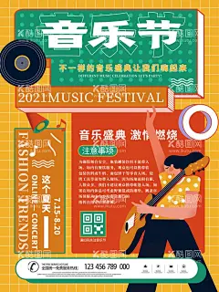 音乐节  - 源文件下载【酷图网】音乐节,音乐梦想秀,音乐节海报,狂欢音乐节,音乐盛典,音乐海报,酒吧演唱会,音乐大赛,国际音乐节,校园音乐节,彩虹,色彩丰富,音乐节展板,音乐节展架,草莓音乐节,摇滚音乐节,大学生音乐节,音乐节背景,音乐节舞台,音乐节演唱会,音乐节设计,中国音乐节,流行音乐节,音乐节晚会,音乐会,梦想秀,音乐秀