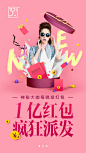 时尚服饰购物应用APP启动闪屏banner设计