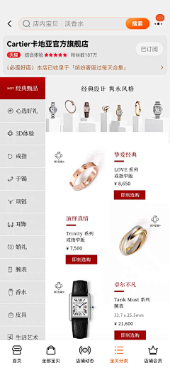 承诺111采集到分类