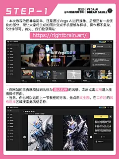 Vega AI 实操！10分钟 Get 芭比高达壁纸设计- 优设9图 - 设计知识短内容