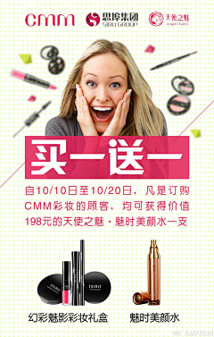 吃萝卜的兔仔采集到思埠化妆品