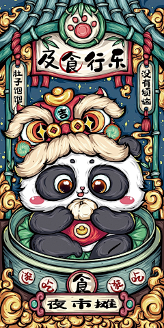 6xtSJ2La采集到国风插画