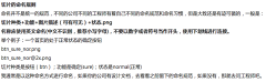 不難采集到技能get