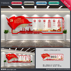VaniXin采集到文化墙