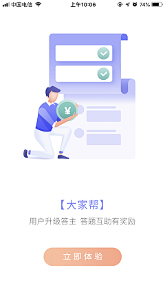 badfl采集到引导页 | 手机启动界面 | APP