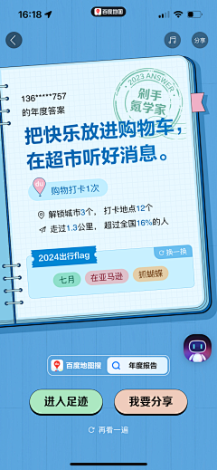 Enzochen919采集到报告