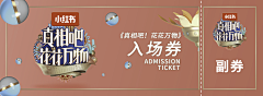 医美企划盛炬采集到卡券类