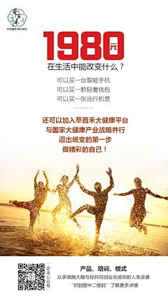 素66采集到招商海报