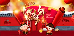 红色喜庆画轴贺新年海报