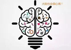   就像孩子倾向于看电影而非主动学习，大脑也是有记忆偏好的，它会对信息进行分类和筛选，它更倾向于吸收有色彩、有图像、有韵律、有趣的和充满创意、想象力的内容，从而对这类信息产生持久记忆力，而对单调、枯燥的内容进行被动记忆，不易记牢，也不易想起。