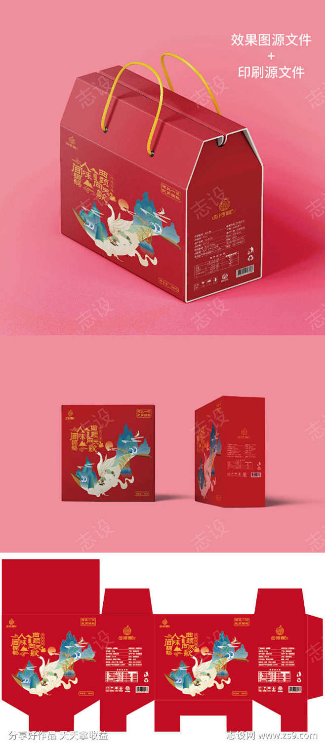 卤铜鹅包装盒_源文件下载_1241X28...