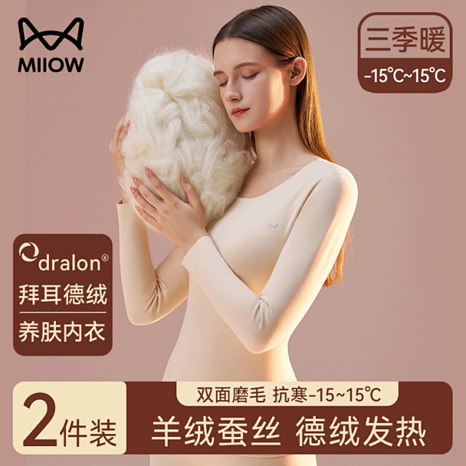 猫人保暖衣_淘宝搜索