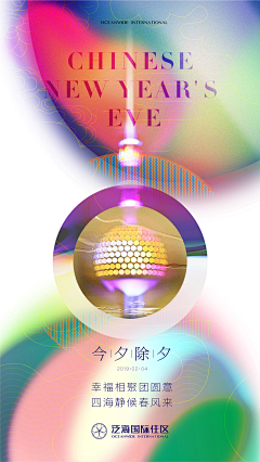 233木头人采集到新年单图