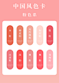 色卡-6