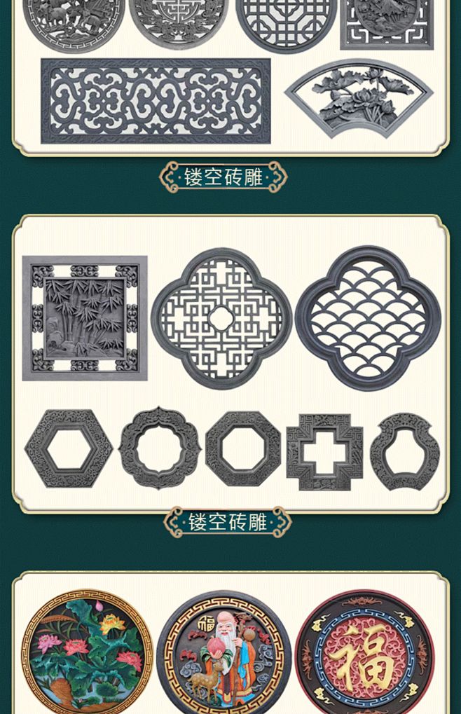 仿古中式镂空窗花扇形梅兰竹菊砖雕水泥花窗...