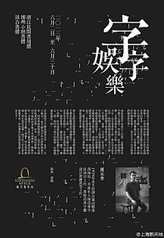 Zaihaoxin采集到字体与排版平面设计.Font graphic design