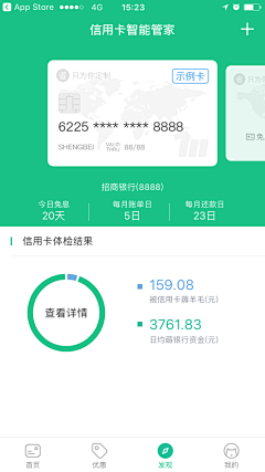 佳佳的多美采集到APP 界面