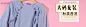 纤莉秀 钻展 banner