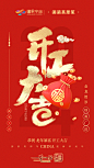 疆果宇宙开工大吉